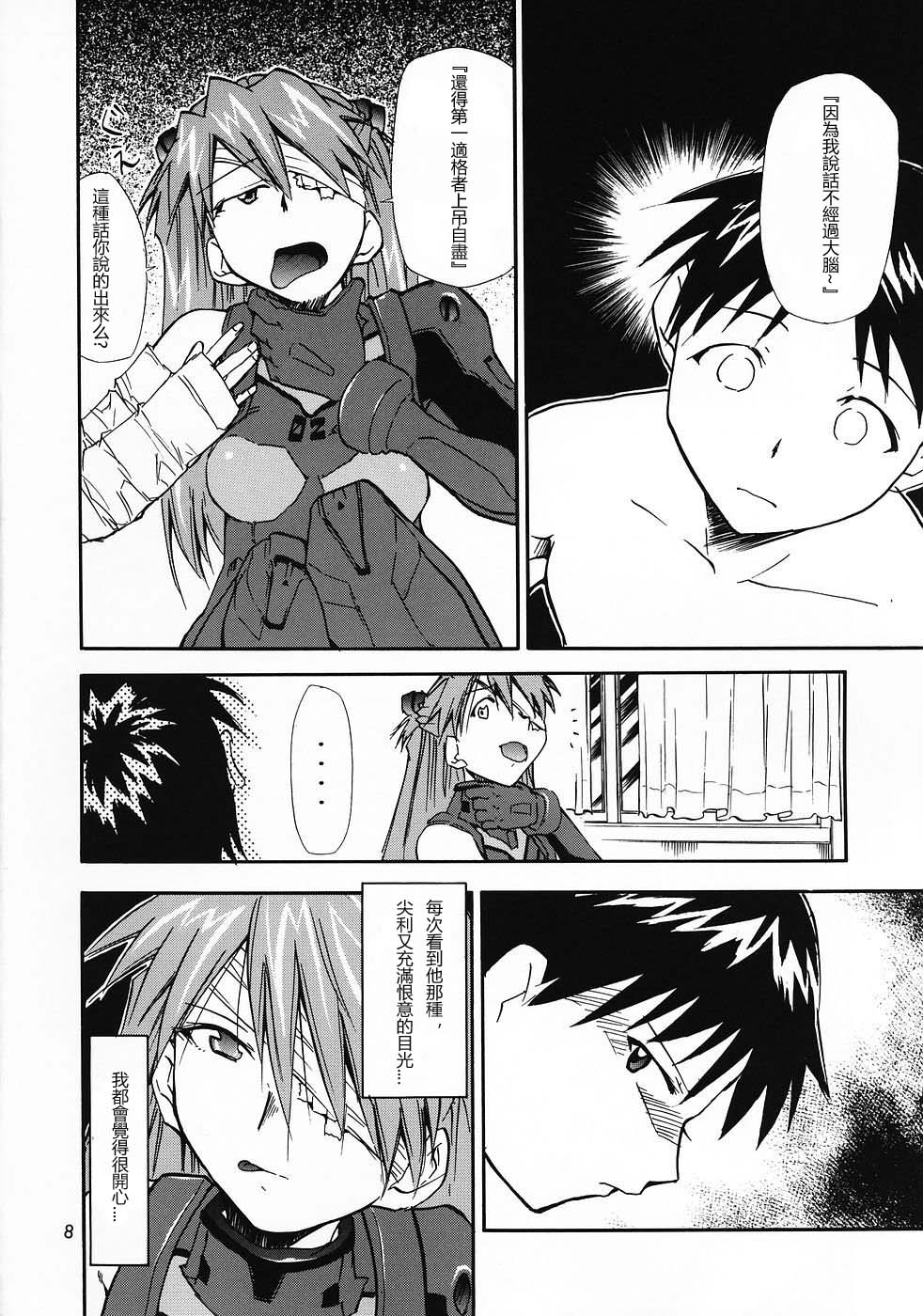 RE-TAKE 0 page 9 full