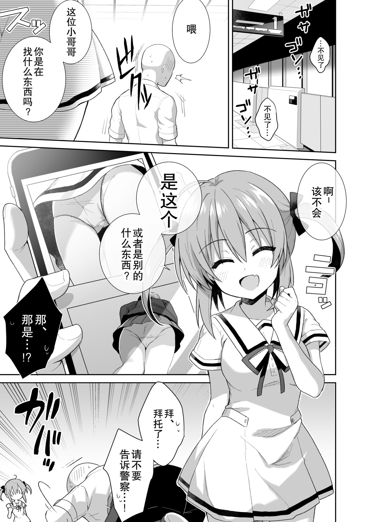 LOVELESS Seijin Muke Tanpen Matome page 4 full