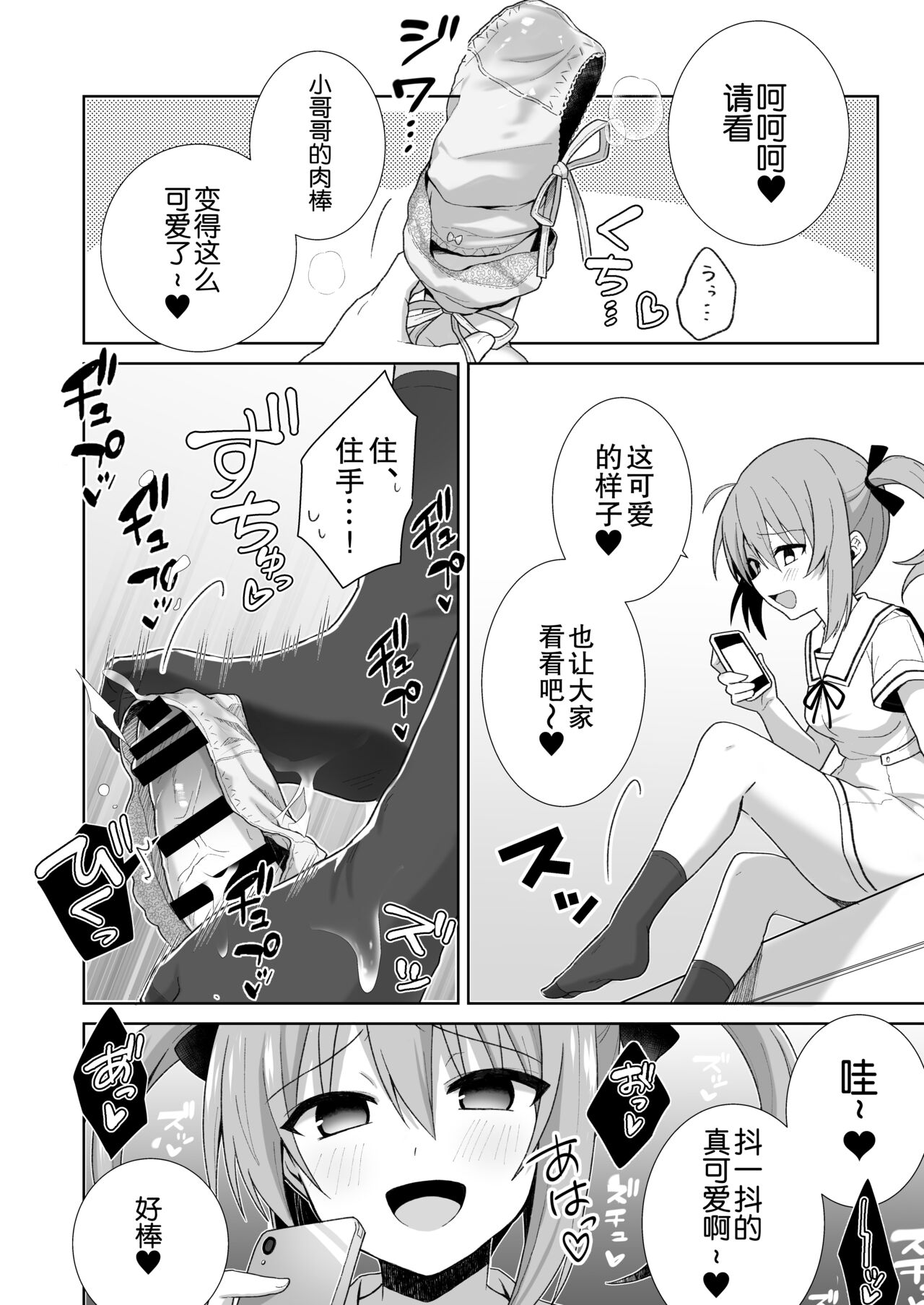 LOVELESS Seijin Muke Tanpen Matome page 7 full