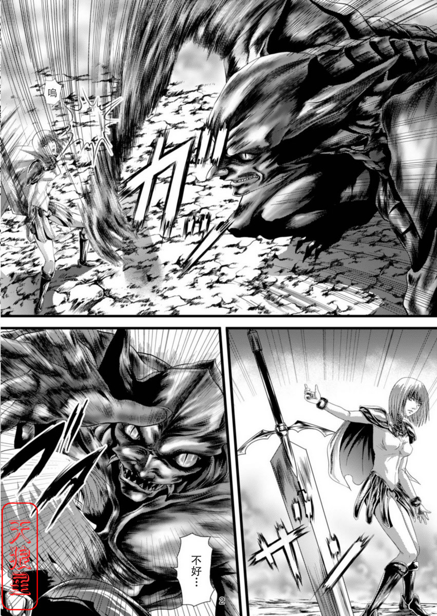 Youmainmetsu -Kita no Inran Hen- page 3 full