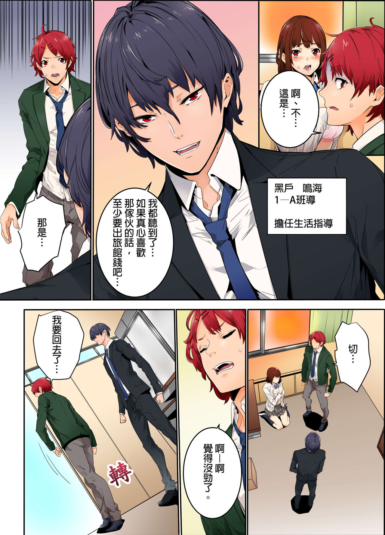 Ima Kara Irerukedo, "Sakippo Dake" Dakara Sex Janai Yo. | 雖然現在就要插入，但只有｢前端｣而已並不是嘿咻喔。 1-12 Complete page 5 full