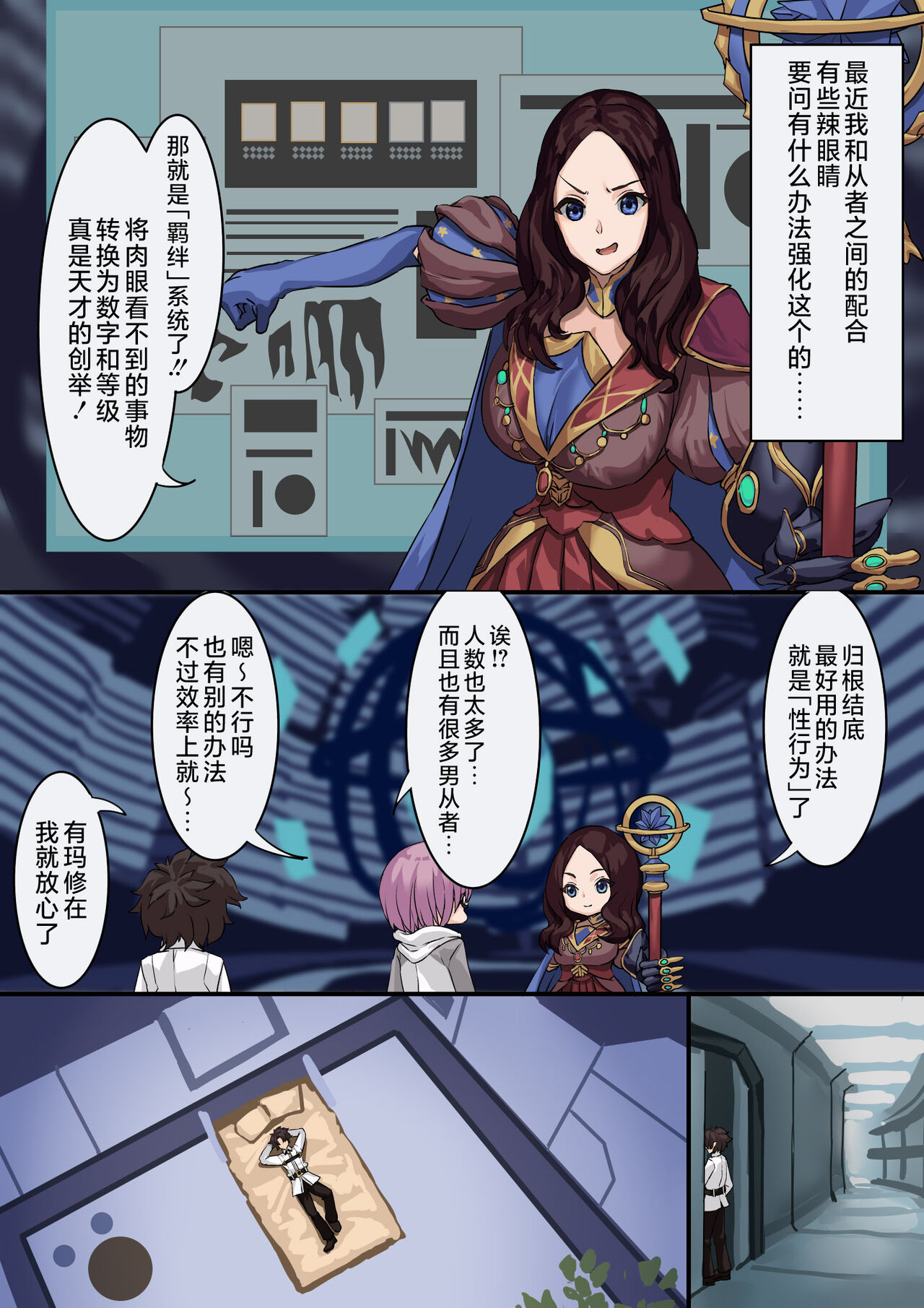 Kizuna no Kouryaku page 3 full