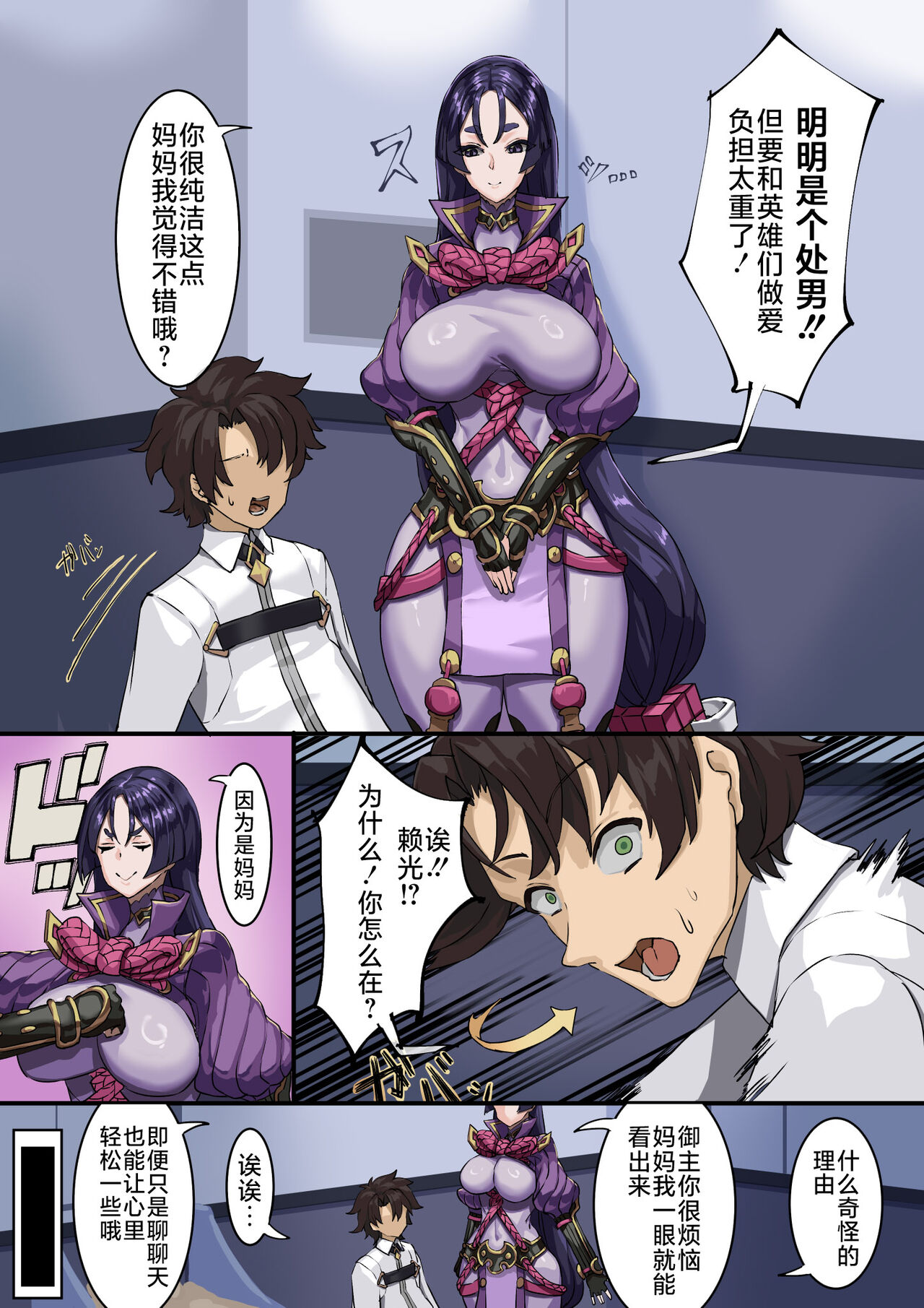 Kizuna no Kouryaku page 4 full