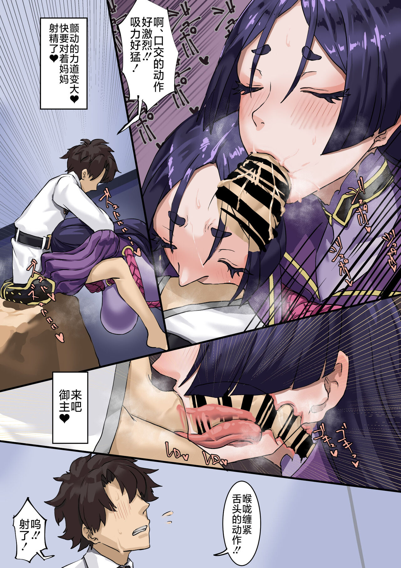 Kizuna no Kouryaku page 9 full