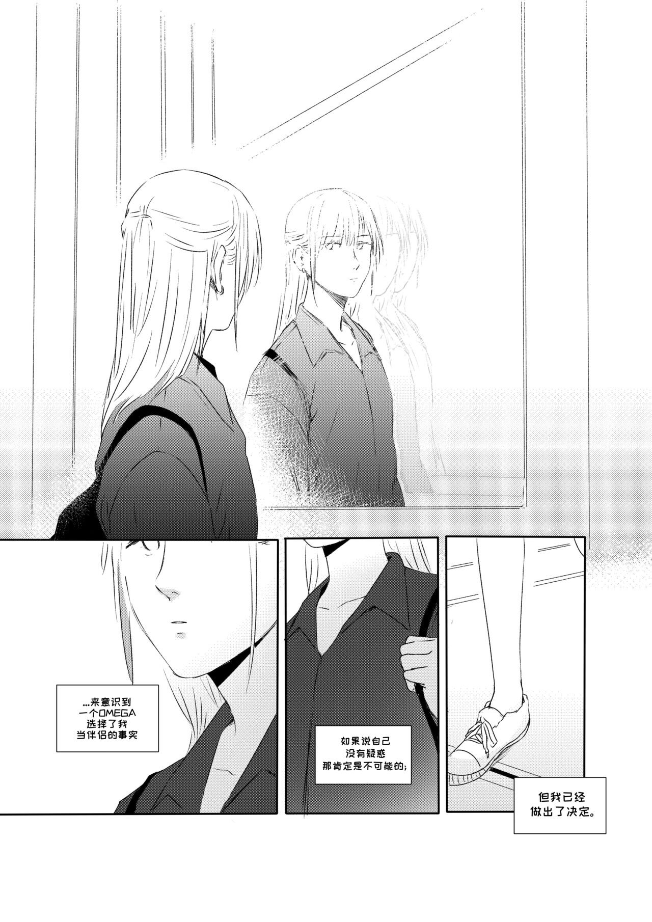 Alpha's Trouble with Omega in Heat Part II Alpha's Trouble with Omega in Heat Part II page 10 full