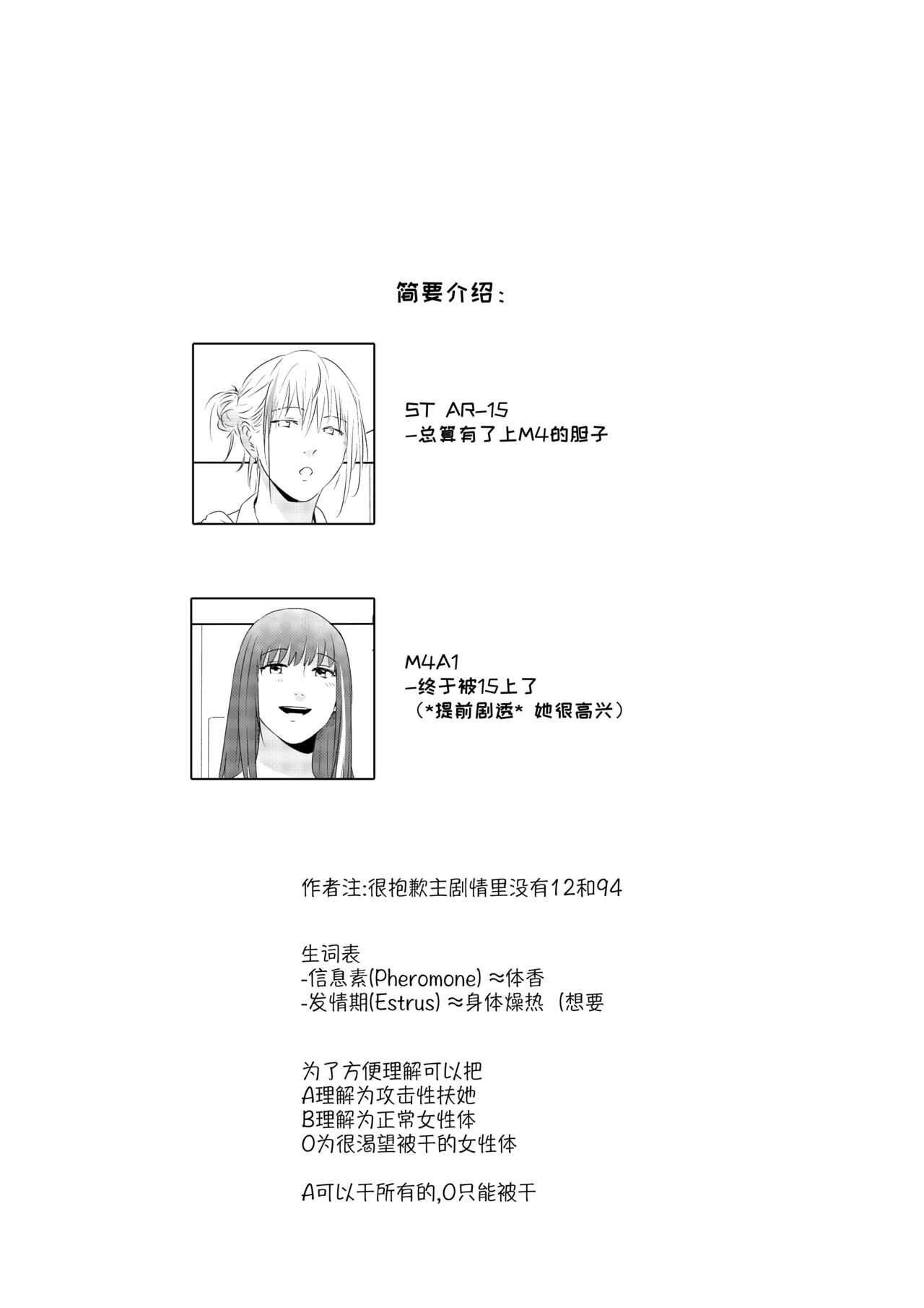 Alpha's Trouble with Omega in Heat Part II Alpha's Trouble with Omega in Heat Part II page 3 full