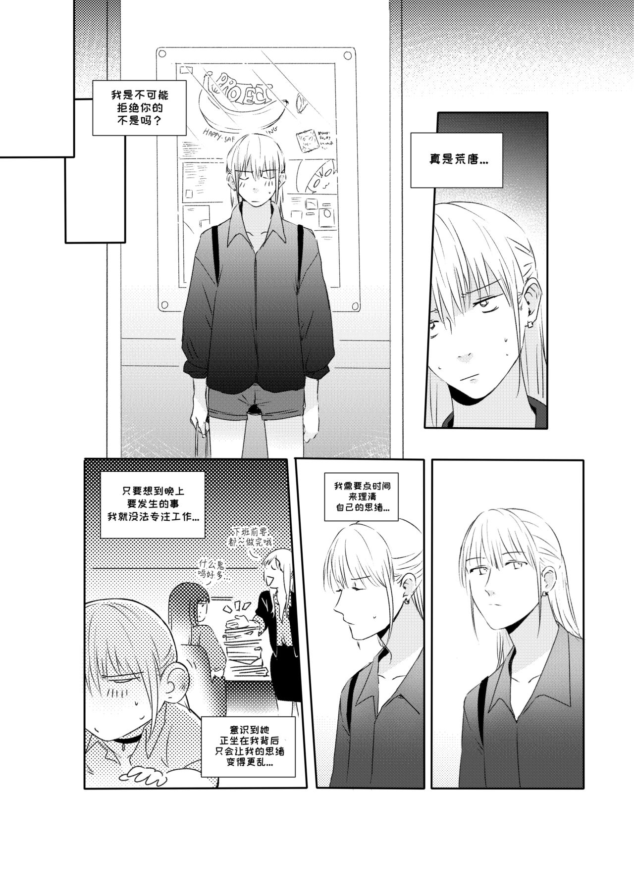 Alpha's Trouble with Omega in Heat Part II Alpha's Trouble with Omega in Heat Part II page 9 full