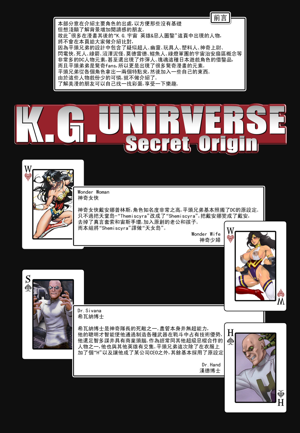 NIPPON CHAMBER page 4 full