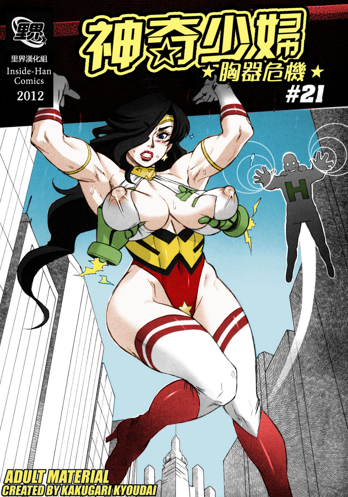 NIPPON CHAMBER page 8 full