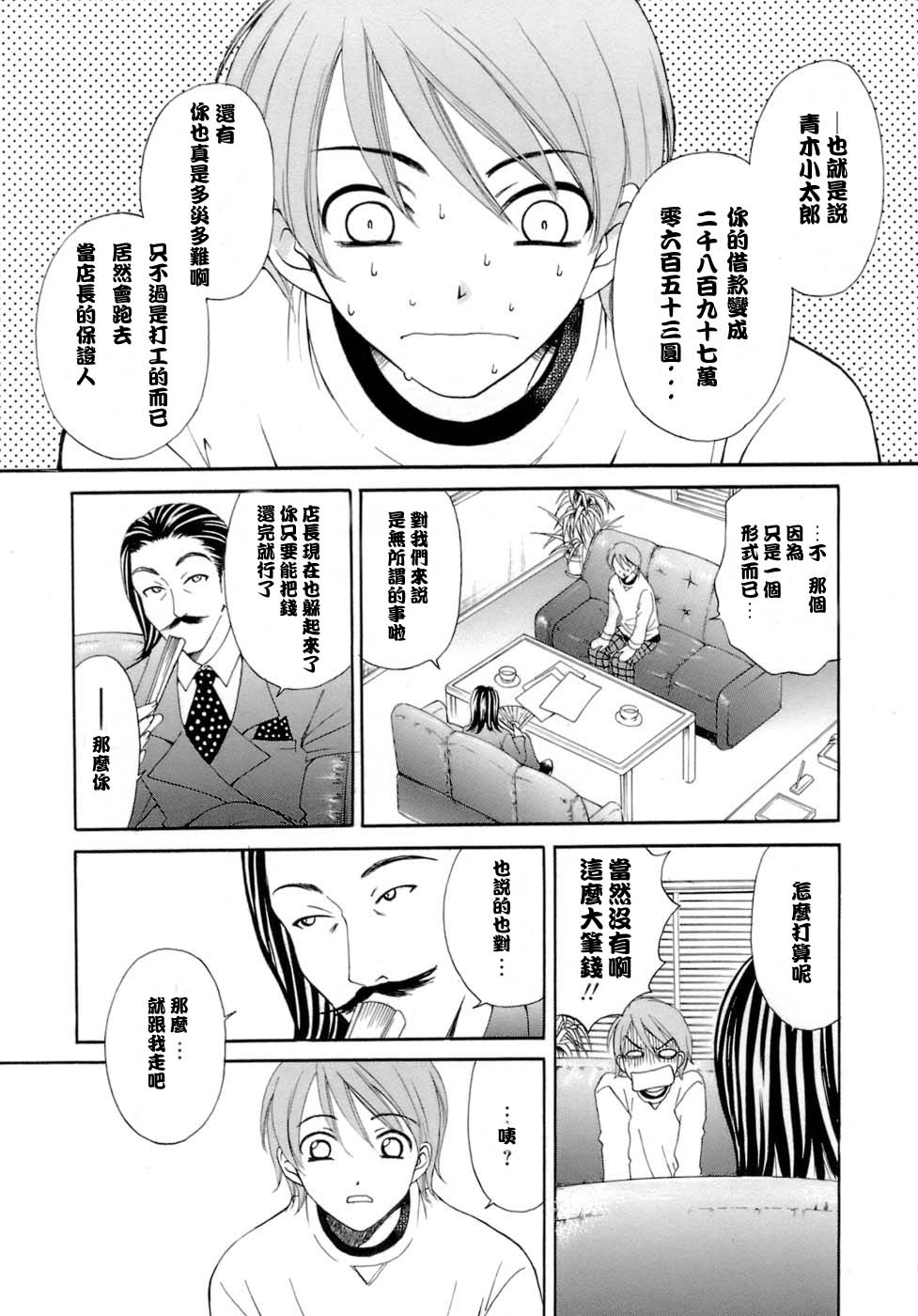 Ojou-sama to Boku page 5 full