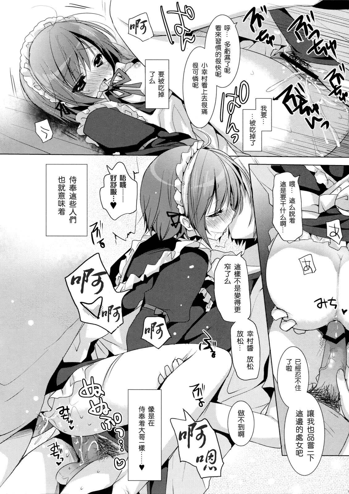 Sayonara, Aniki page 10 full