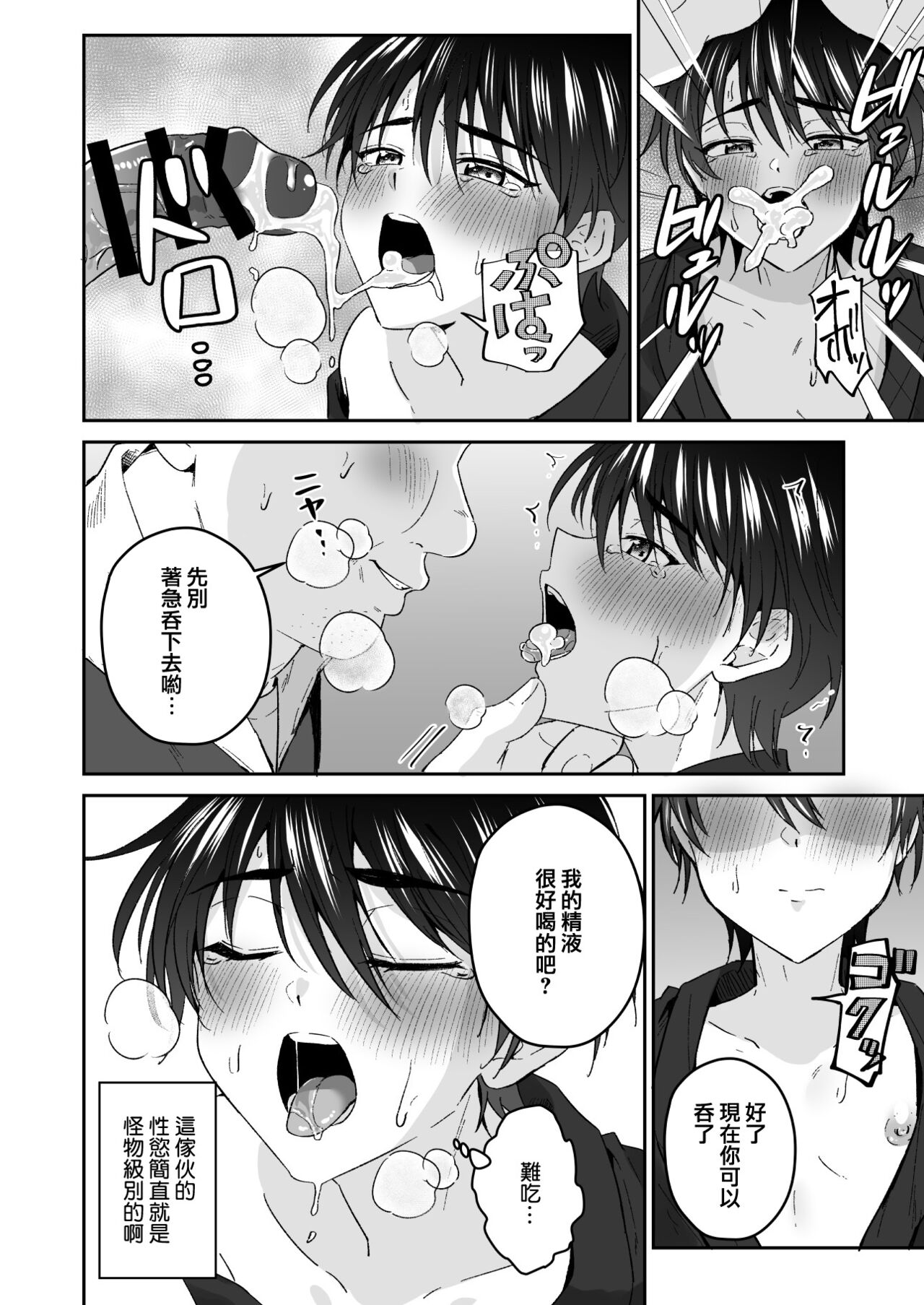 Kijou ni Teikou Suru Kendougi Shounen o Omocha o Tsukatte Kinbaku Mesu Ochi Choukyou | 对顽强抵抗的剑道少年使用玩具进行捆绑雌堕调教 page 10 full