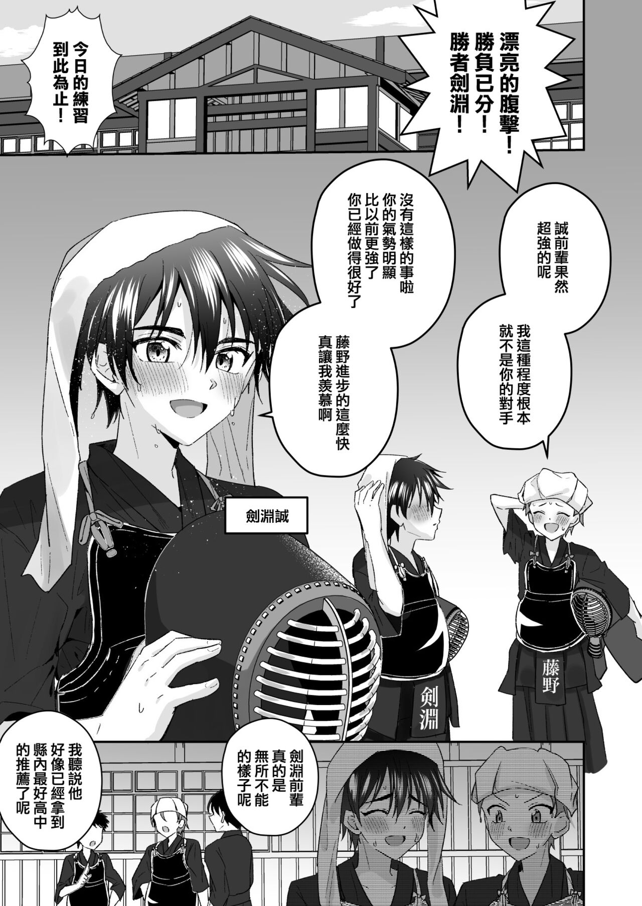 Kijou ni Teikou Suru Kendougi Shounen o Omocha o Tsukatte Kinbaku Mesu Ochi Choukyou | 对顽强抵抗的剑道少年使用玩具进行捆绑雌堕调教 page 3 full