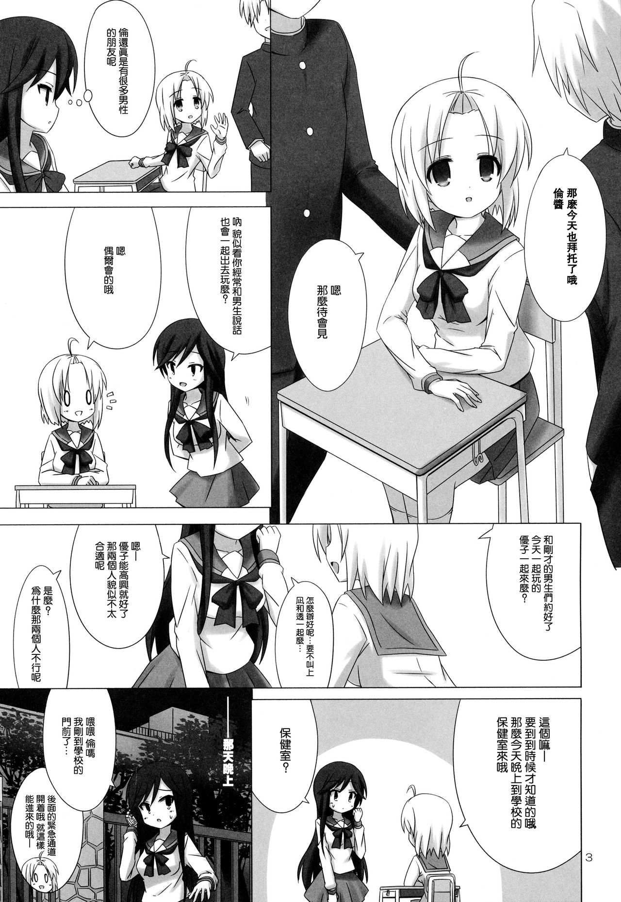 CATCH YOU page 4 full