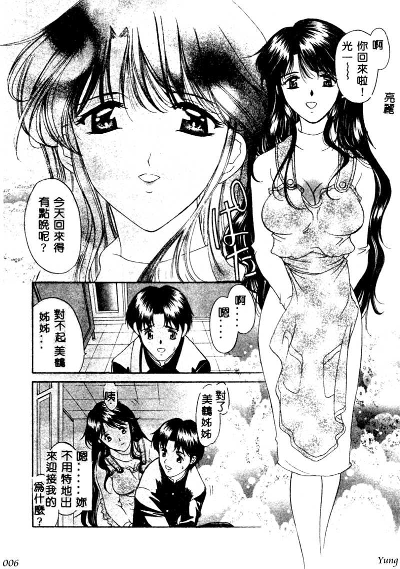 PROGRAM RING page 6 full