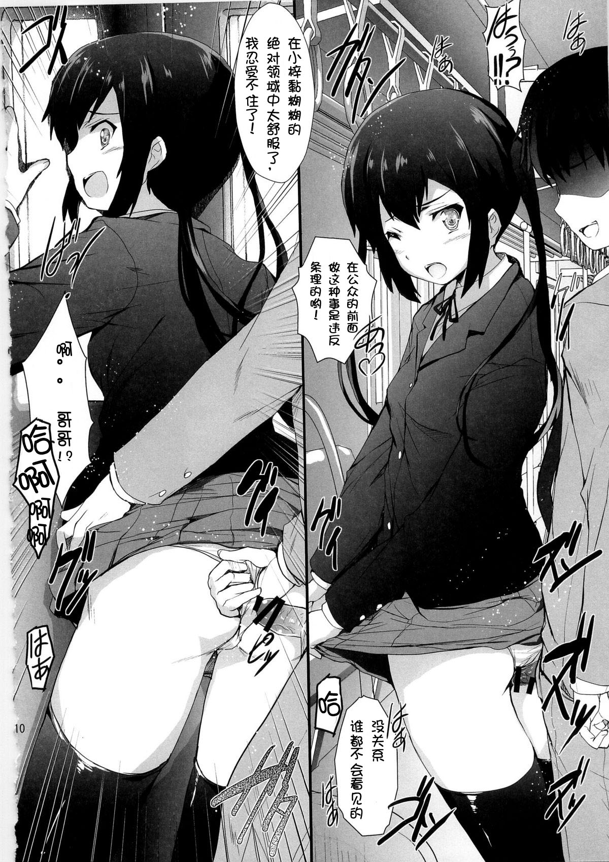 Zoku - Ore no Gimai ga Azunyan Wake ga Nai page 10 full