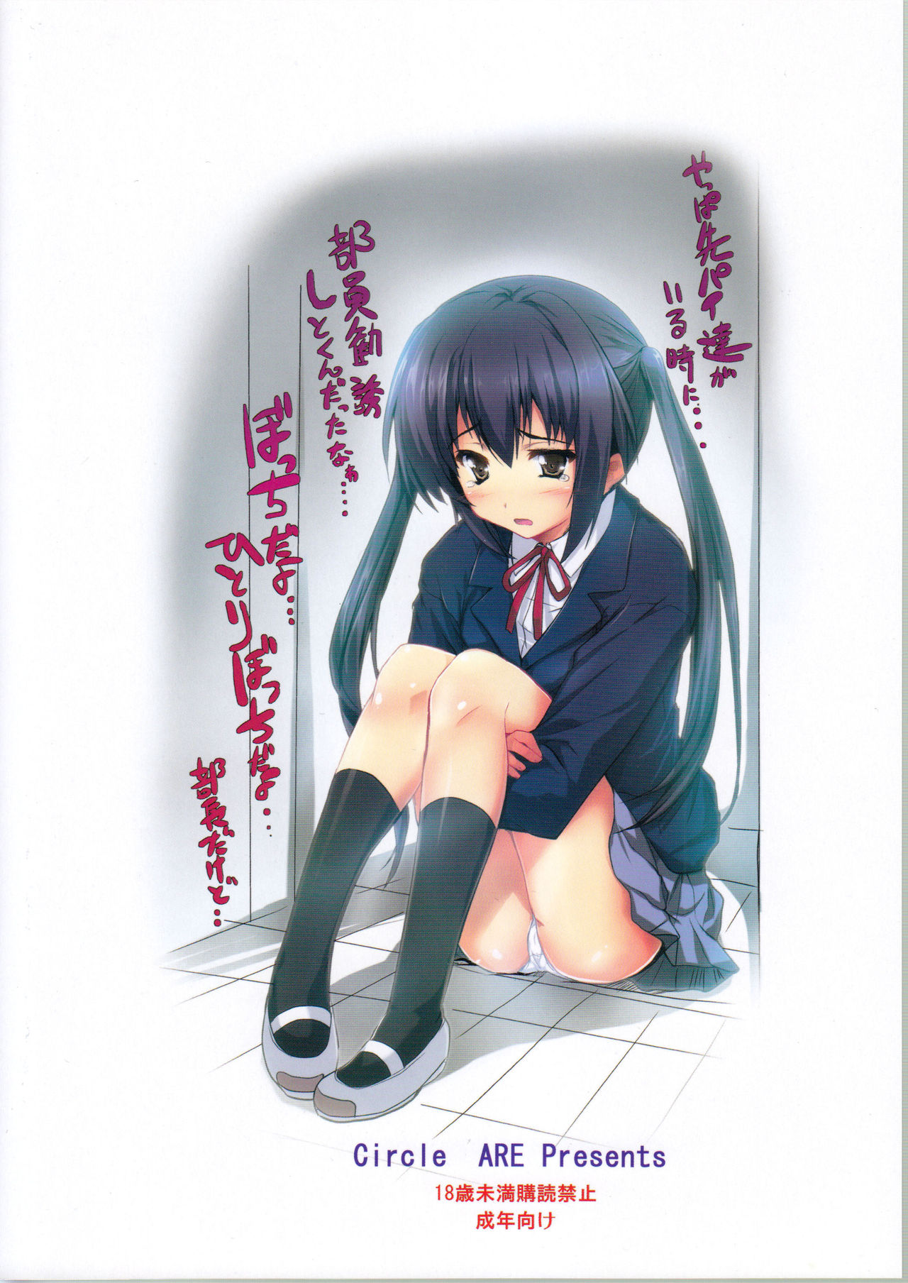 Zoku - Ore no Gimai ga Azunyan Wake ga Nai page 2 full