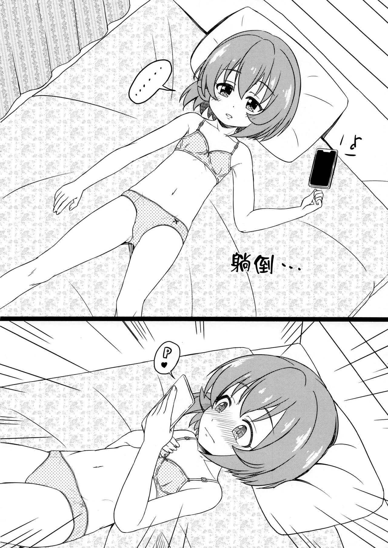 C100 Shinkan Set Gentei Hon page 5 full