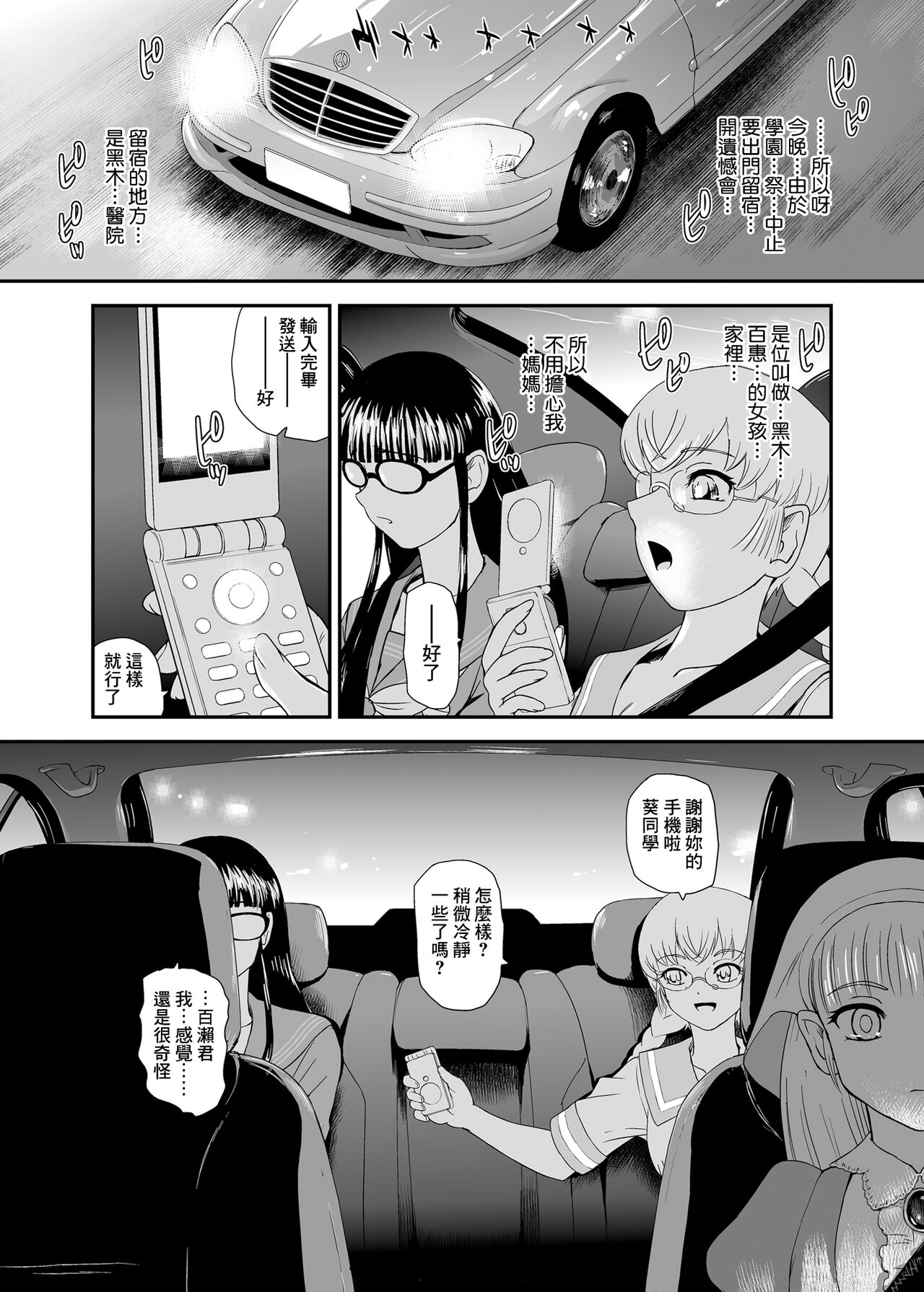 Futanari H karaHajimaru Koi, Aru to Omoimasu page 5 full