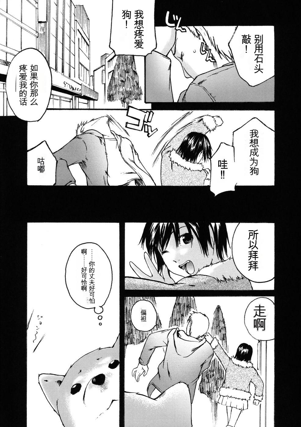 DOG YEAR page 3 full