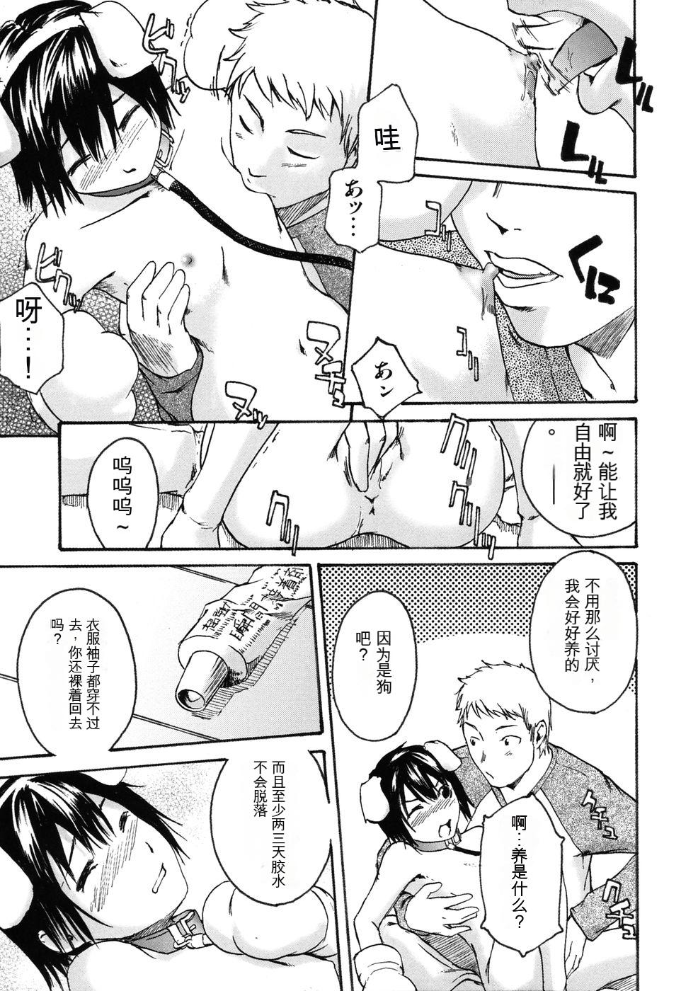 DOG YEAR page 7 full