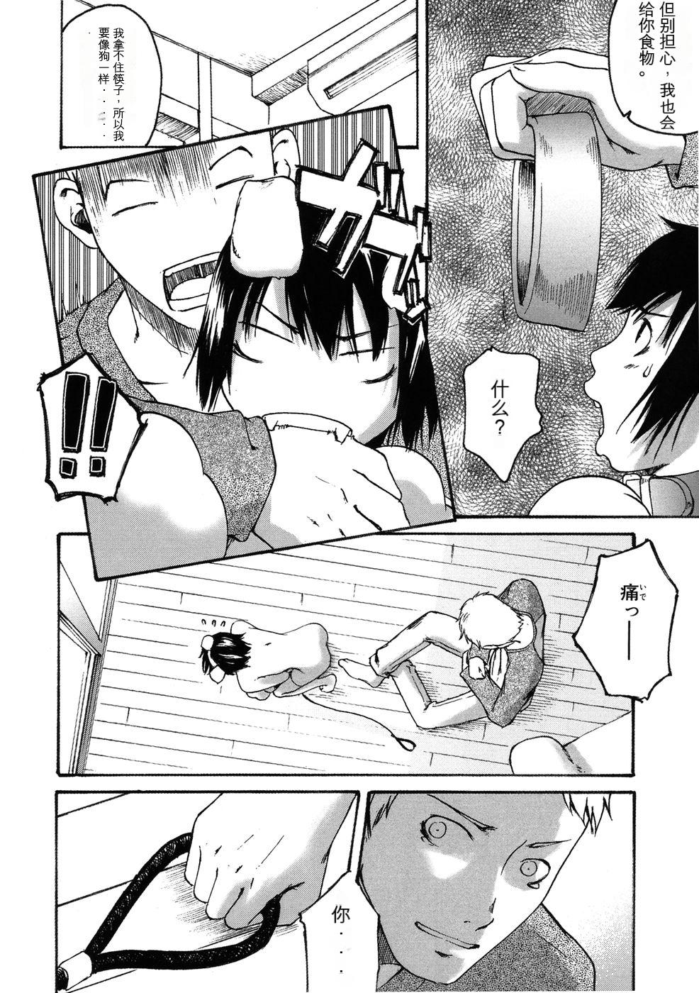 DOG YEAR page 8 full