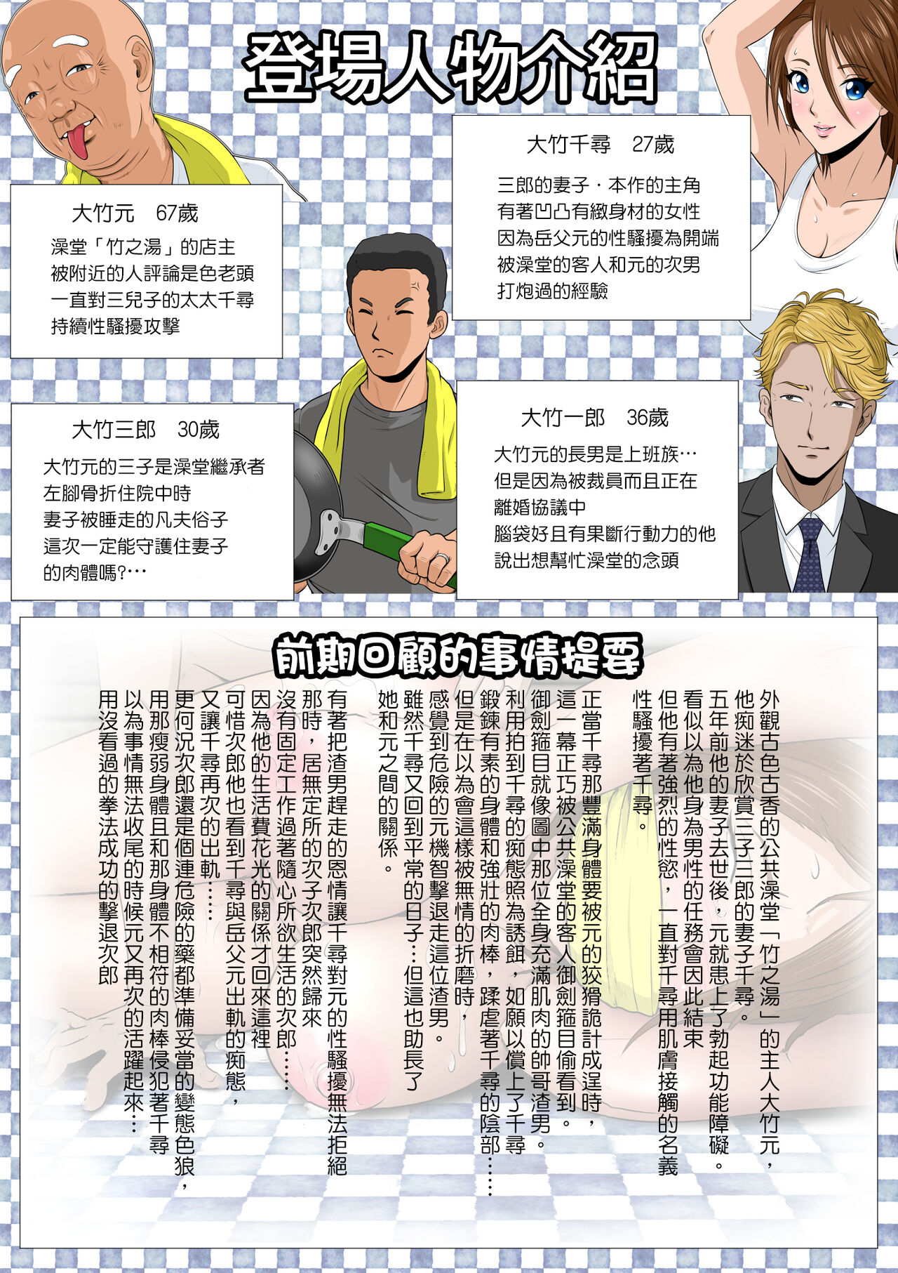 Akasuri Yubana no Chizuru-san Kyuu no Shou page 2 full