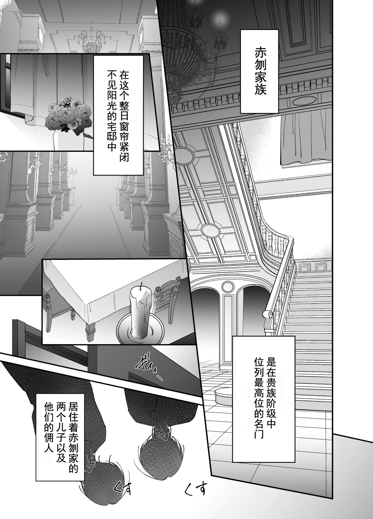 Futago no Kyuuketsuki ni Otsukae Shite Imasu page 2 full