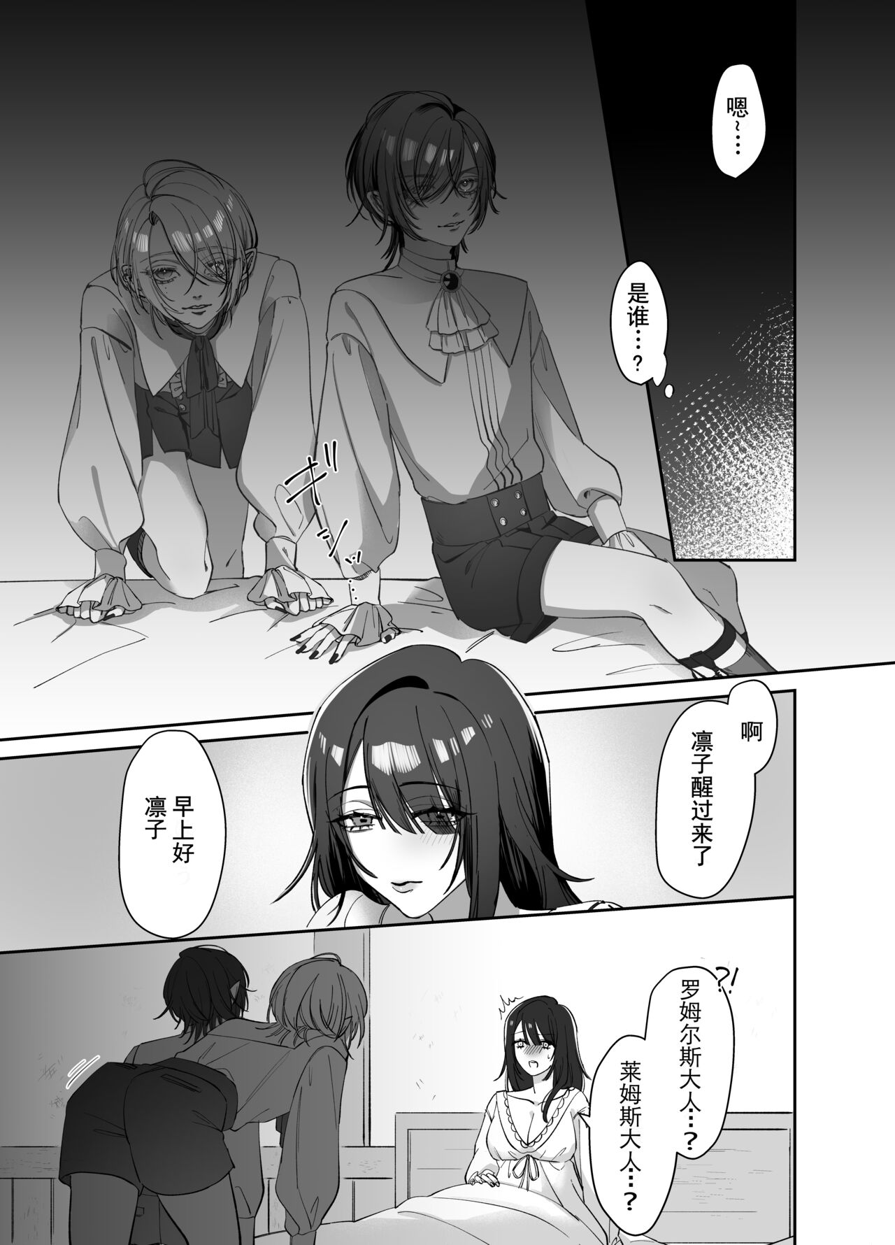 Futago no Kyuuketsuki ni Otsukae Shite Imasu page 4 full