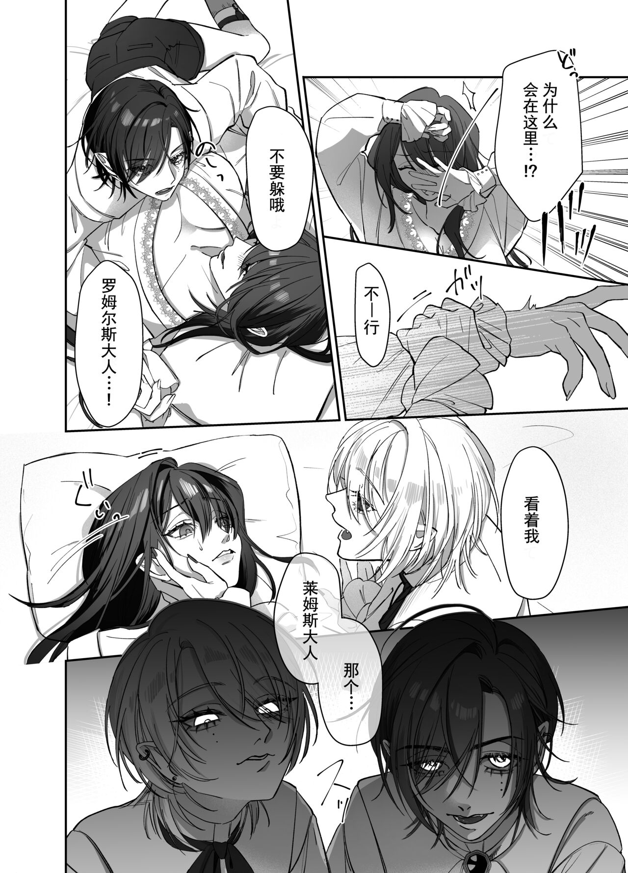 Futago no Kyuuketsuki ni Otsukae Shite Imasu page 5 full