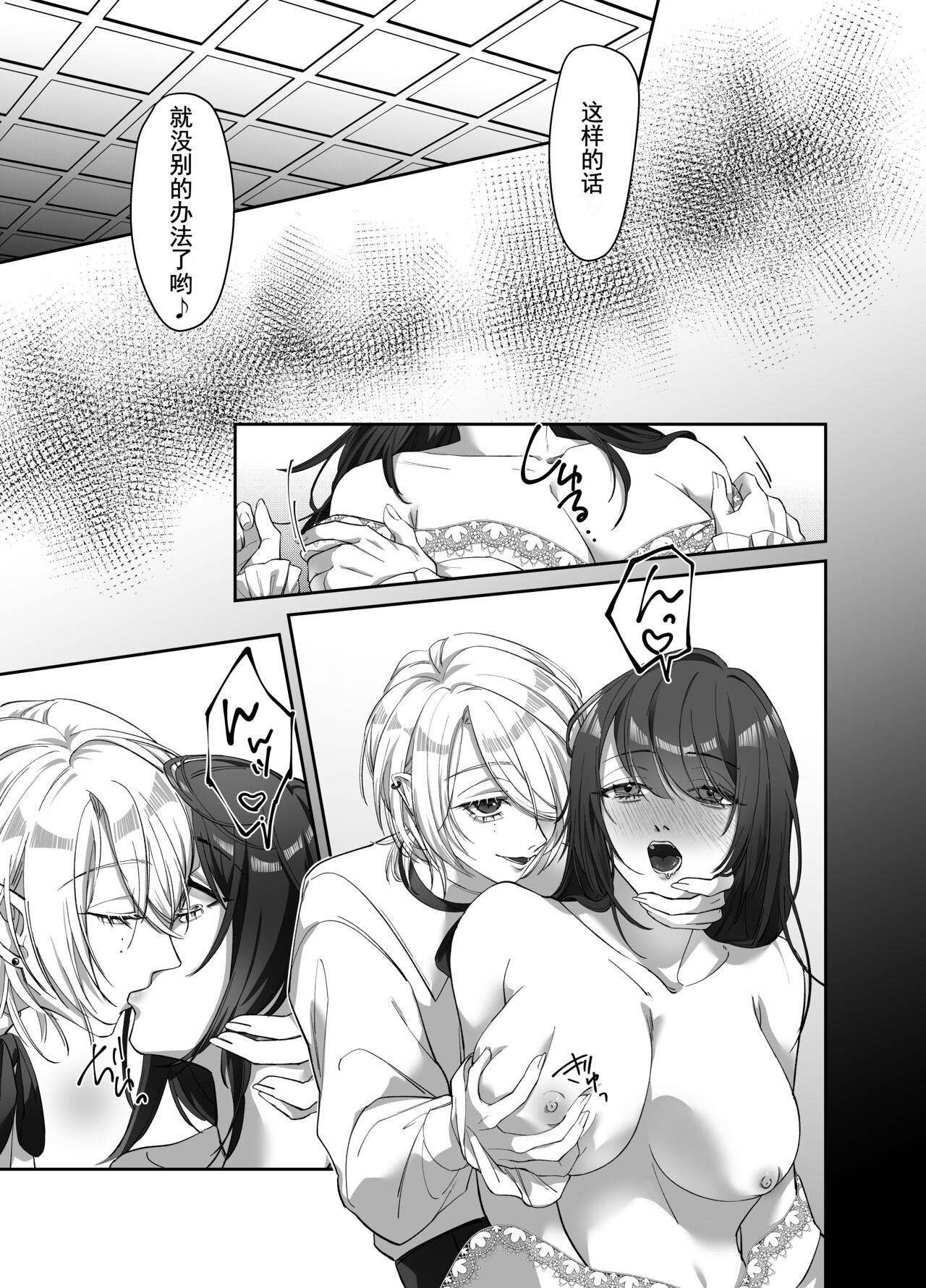 Futago no Kyuuketsuki ni Otsukae Shite Imasu page 8 full