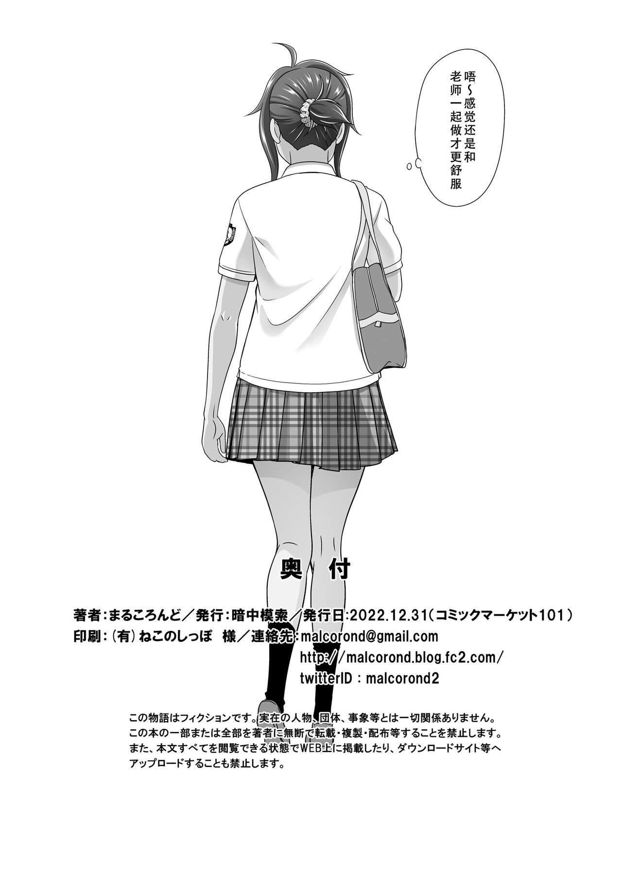 C101 Omake-bon page 9 full