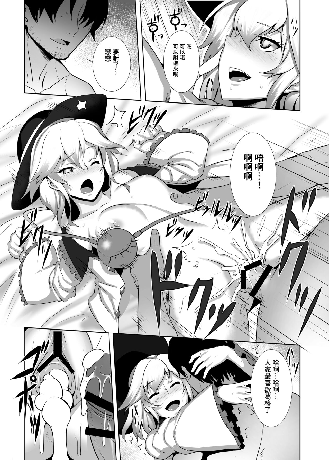 Jigoku de Hana o Sakasemashou | 讓地獄的花在此盛開吧 page 4 full