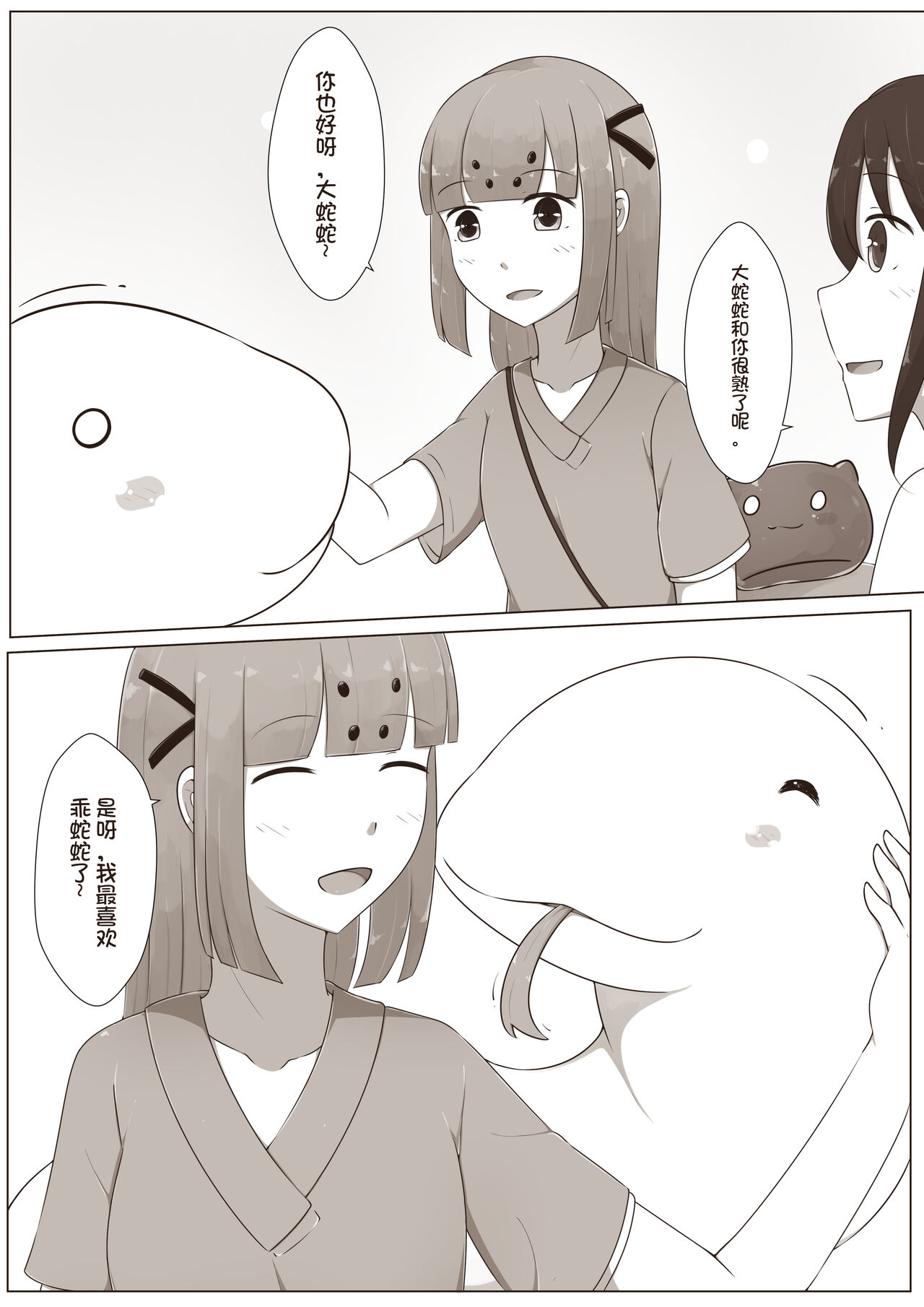 【欠债百万的A2】露琪亚的奇妙体验店日常（3000粉丝纪念版） page 10 full