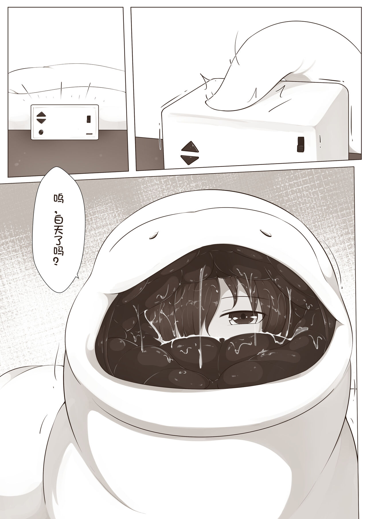 【欠债百万的A2】露琪亚的奇妙体验店日常（3000粉丝纪念版） page 4 full