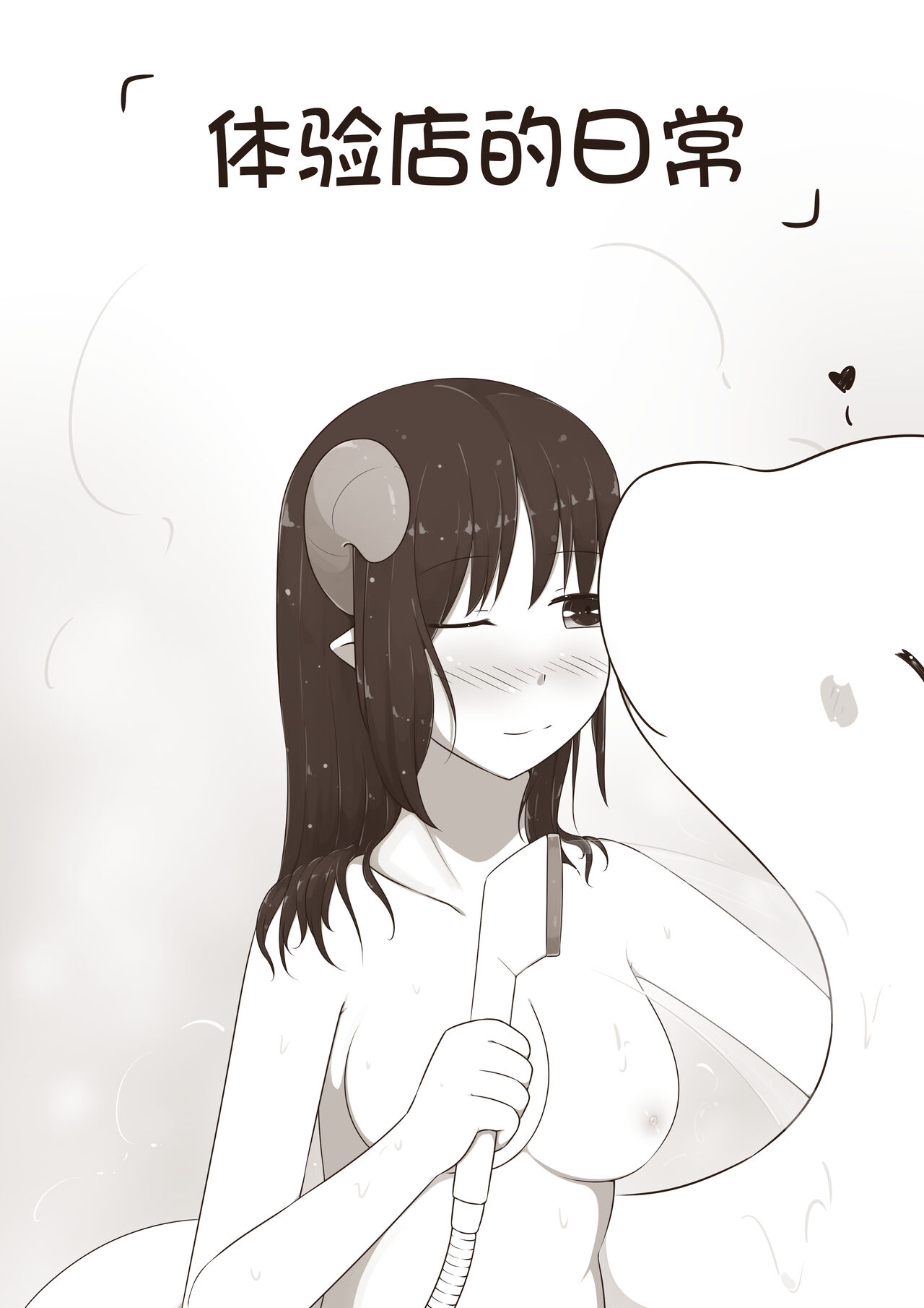 【欠债百万的A2】露琪亚的奇妙体验店日常（3000粉丝纪念版） page 7 full