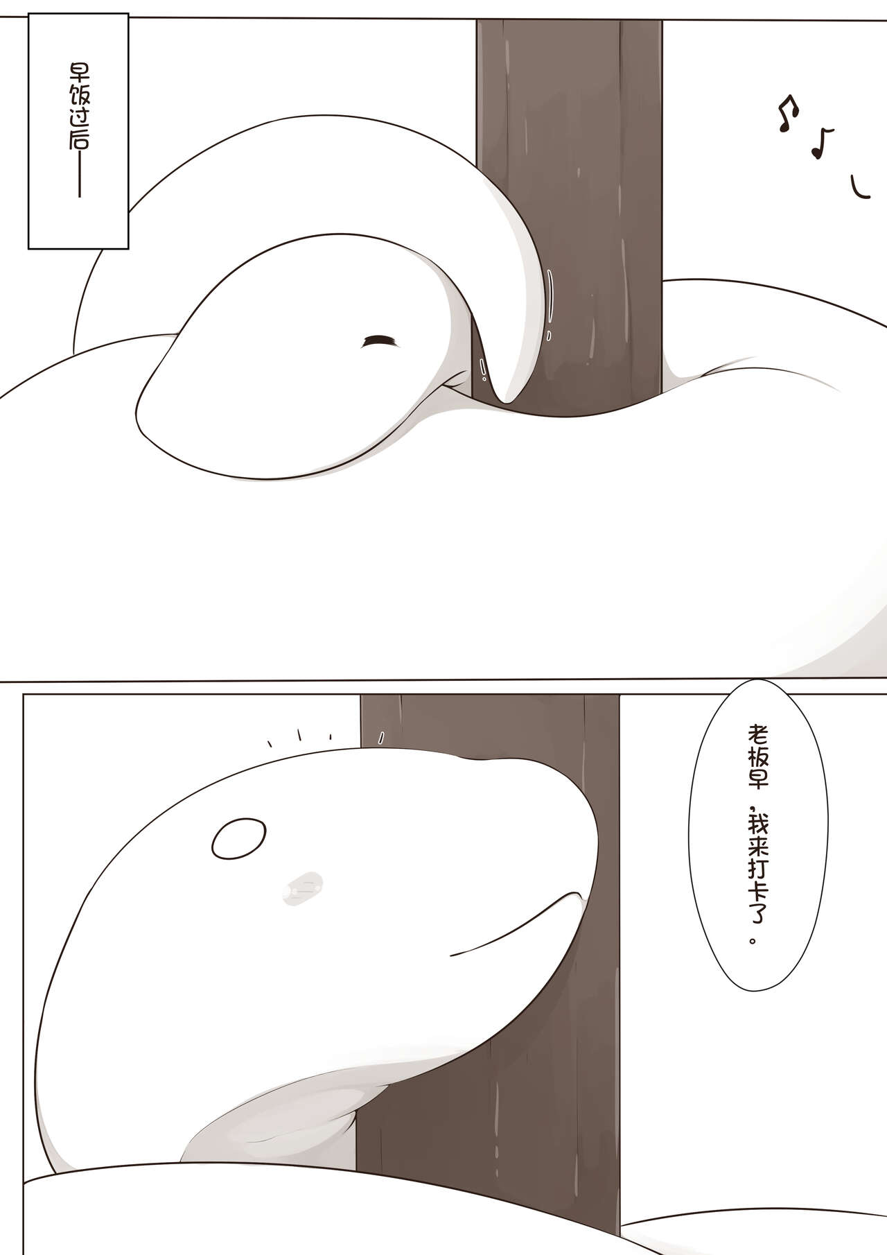 【欠债百万的A2】露琪亚的奇妙体验店日常（3000粉丝纪念版） page 9 full