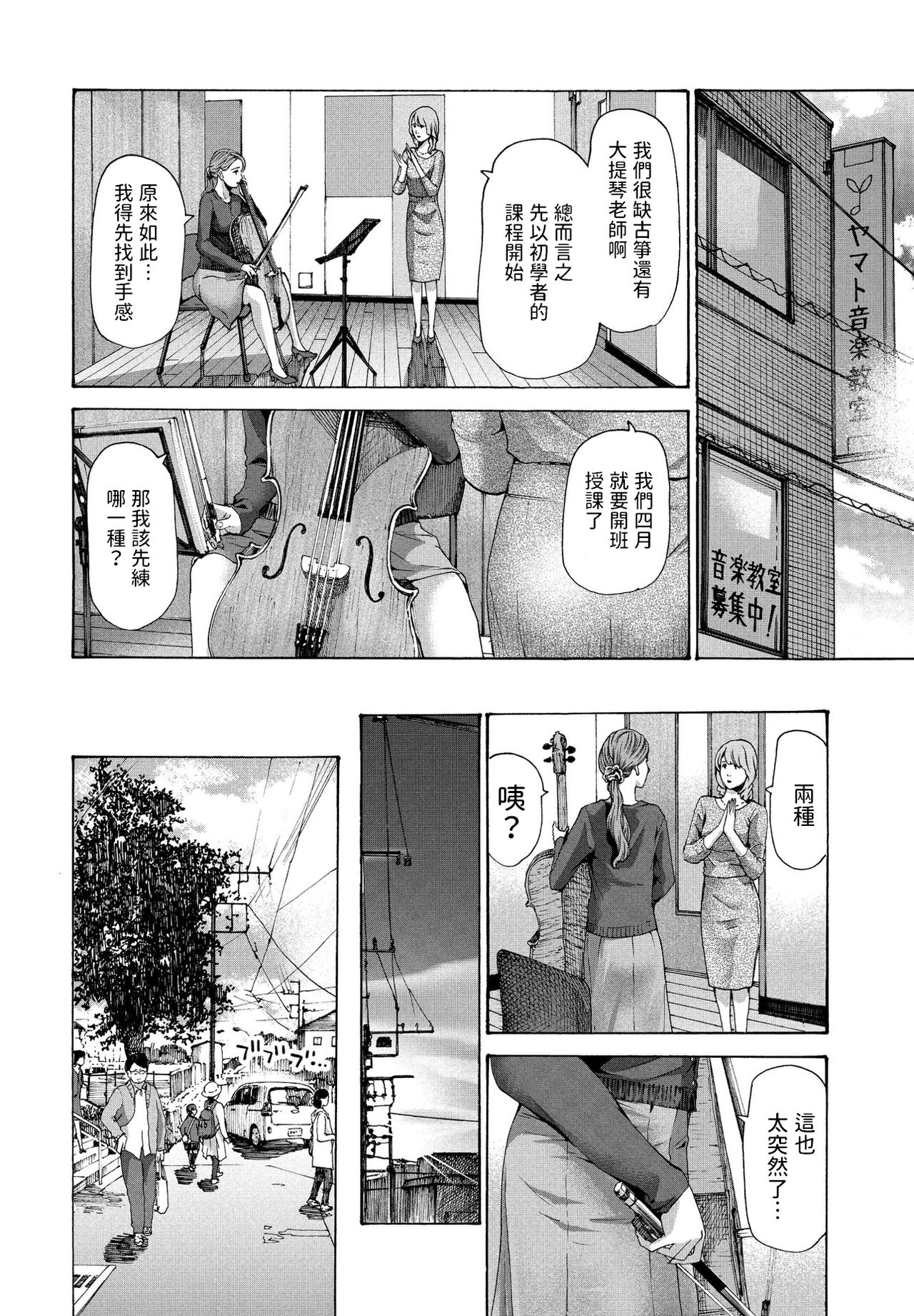 Reisei Sono Ni page 4 full