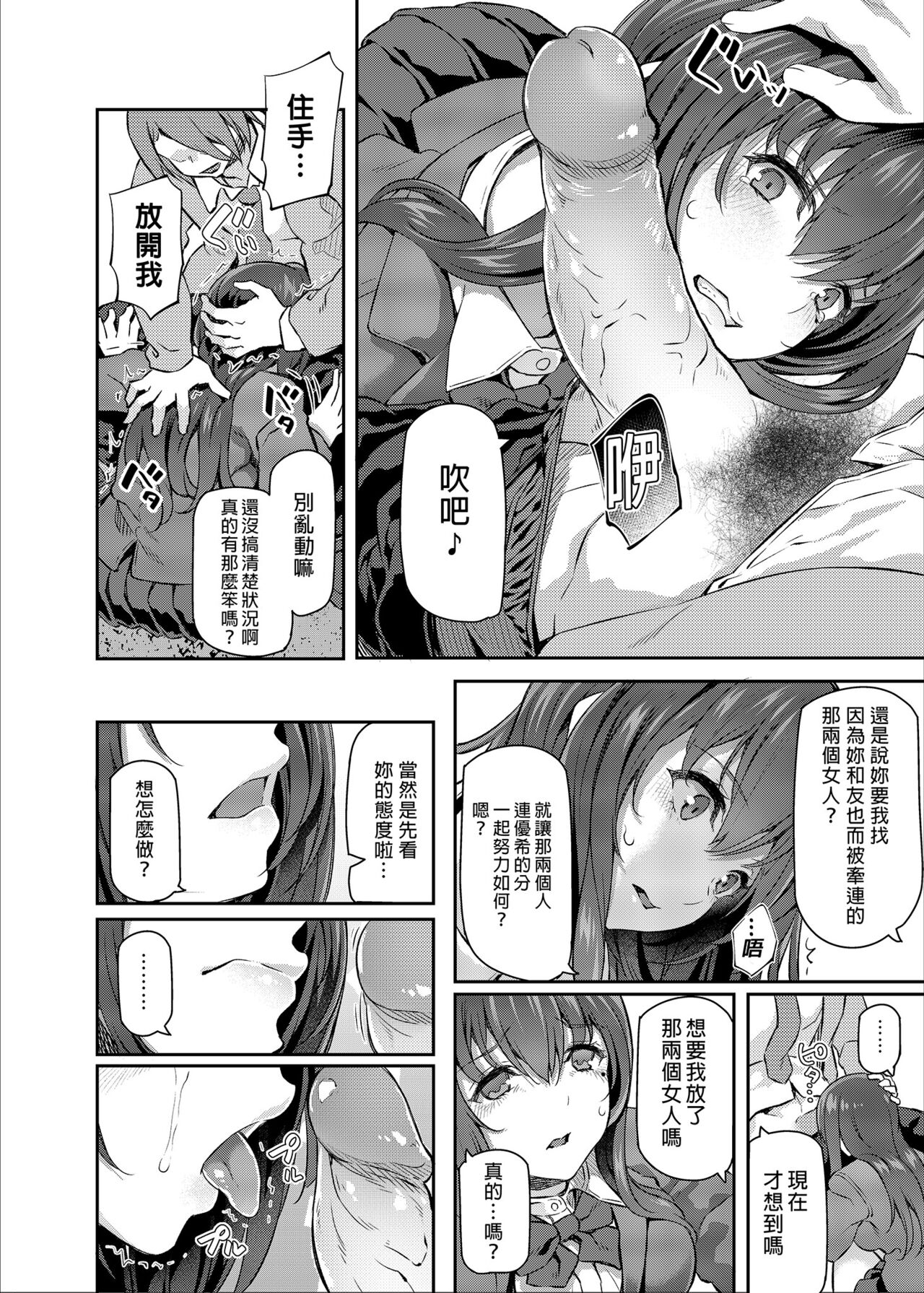 Suika Ni page 10 full