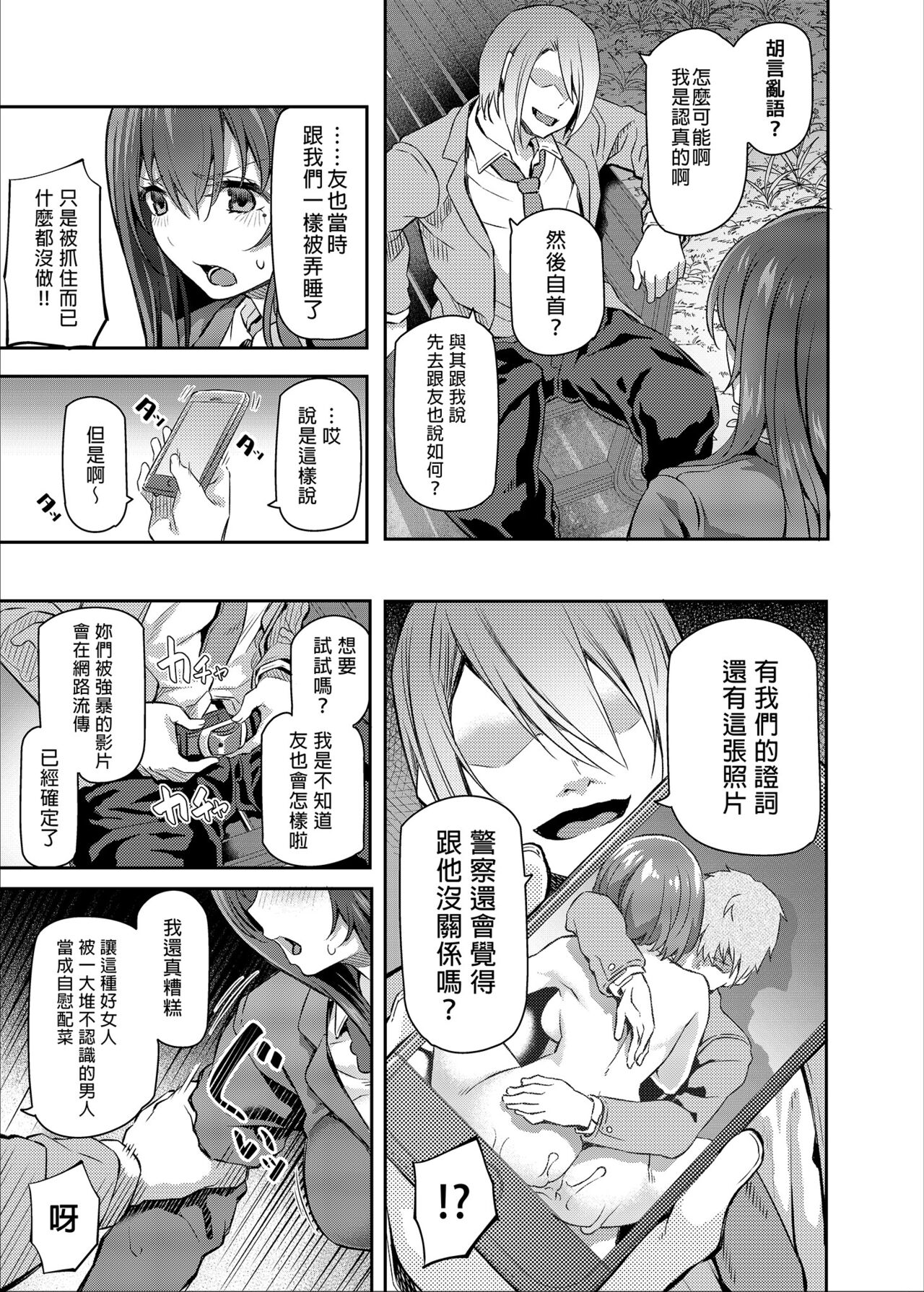 Suika Ni page 9 full