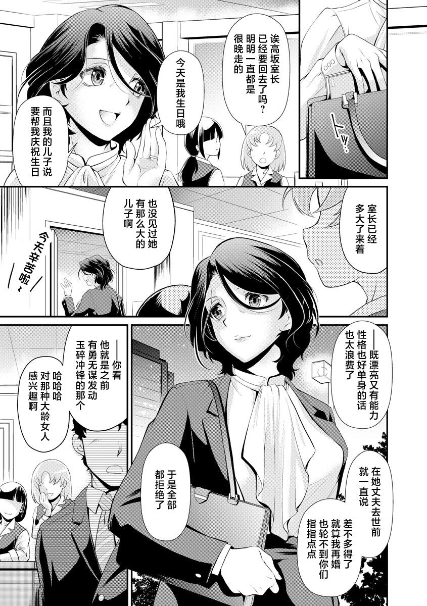Boku no Jiman no Haha o Yoroshiku page 1 full