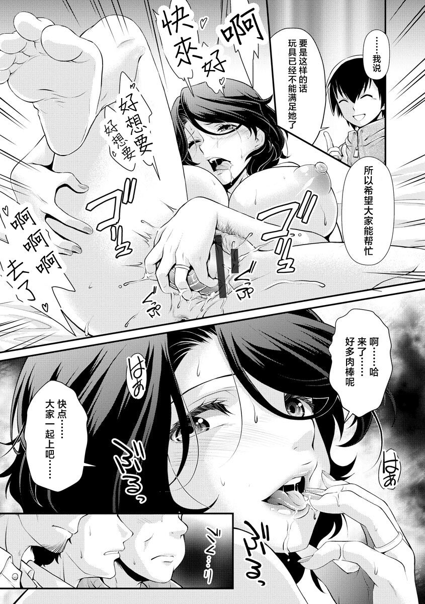 Boku no Jiman no Haha o Yoroshiku page 5 full