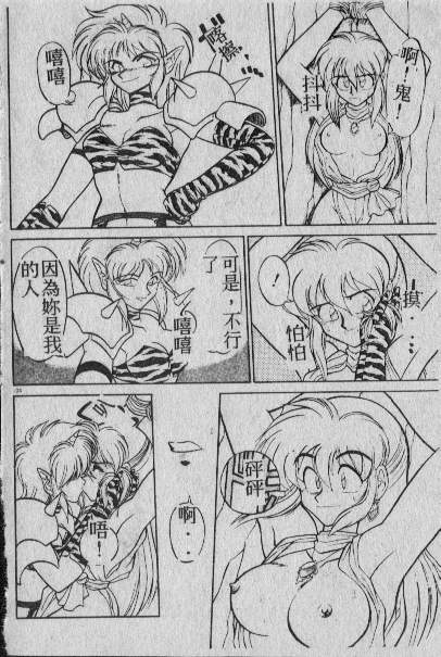 Aru Mura no Tawaketa Dekigoto page 10 full