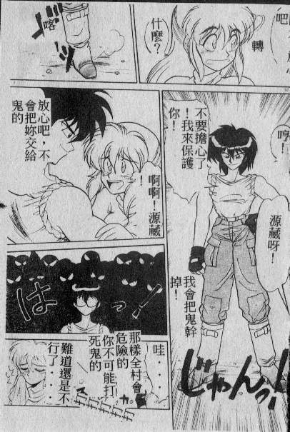 Aru Mura no Tawaketa Dekigoto page 3 full