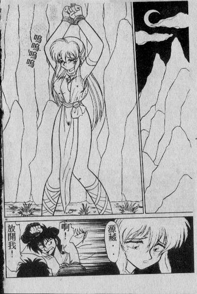 Aru Mura no Tawaketa Dekigoto page 4 full