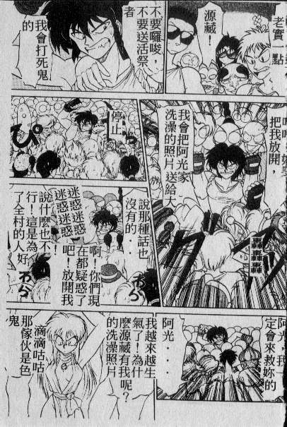 Aru Mura no Tawaketa Dekigoto page 5 full