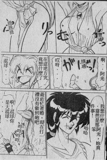 Aru Mura no Tawaketa Dekigoto page 7 full