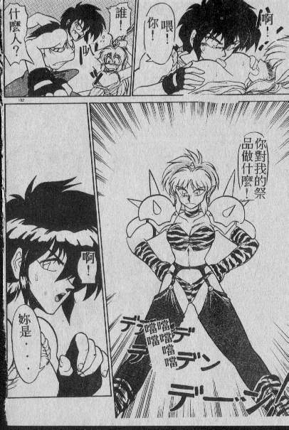 Aru Mura no Tawaketa Dekigoto page 8 full