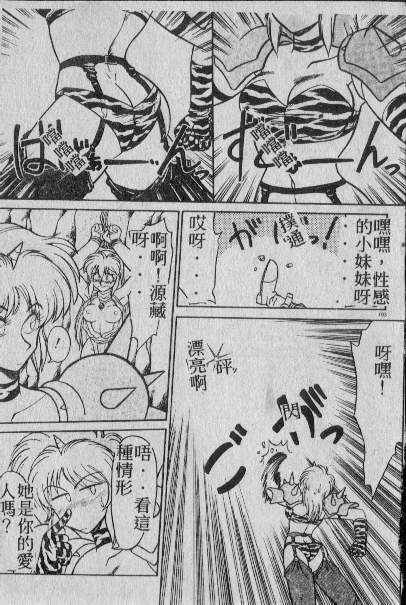 Aru Mura no Tawaketa Dekigoto page 9 full