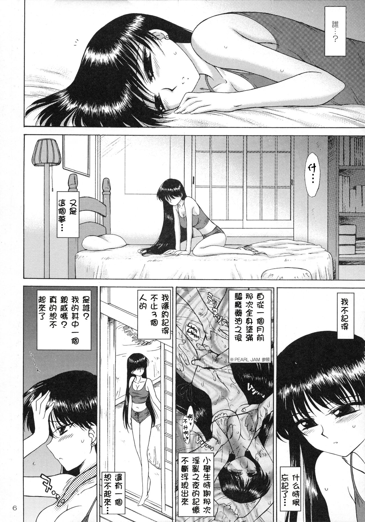 PEARL JAM 2 page 5 full